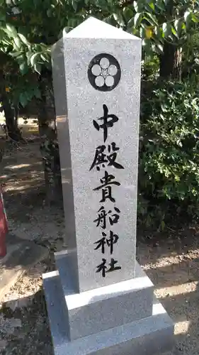 貴船神社の塔