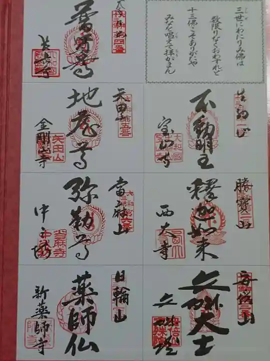 大安寺(奈良県)