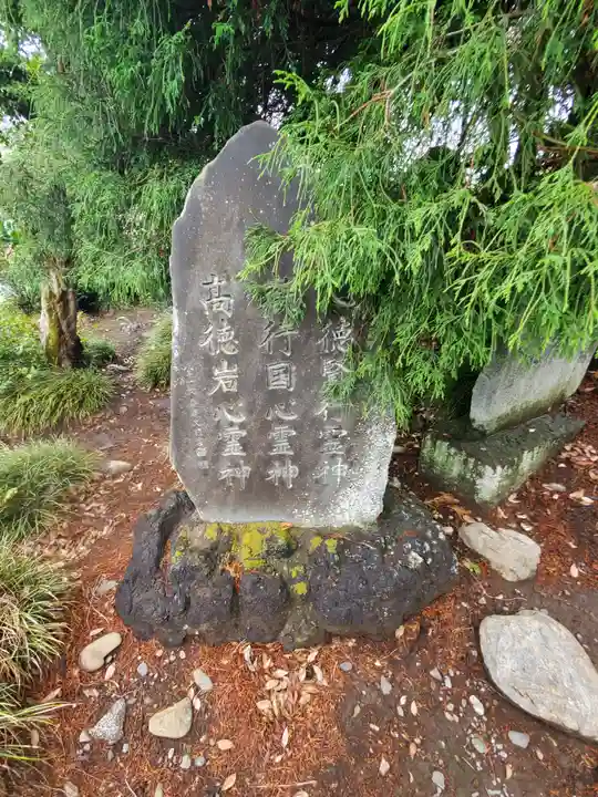 玉津島神社のその他建物