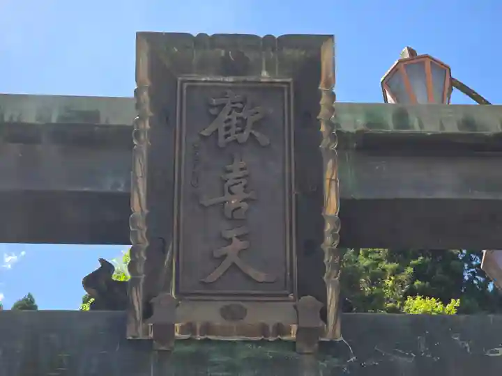 宝山寺(奈良県)