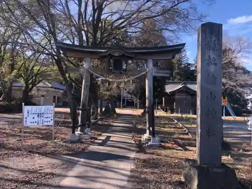 楡山神社の鳥居