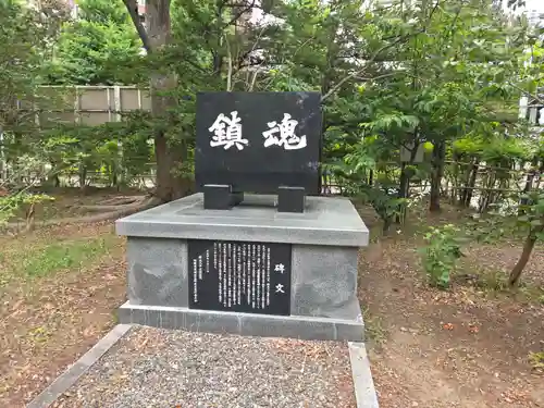 札幌護國神社の歴史