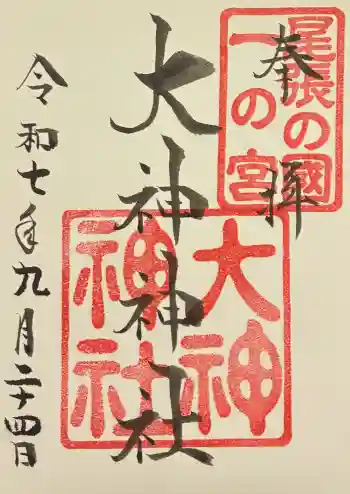 大神神社(花池)の御朱印 2025年09月