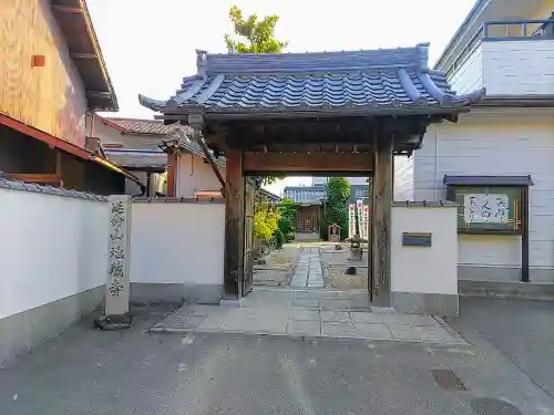 地蔵寺の山門・神門