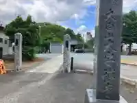 大安寺(岩手県)