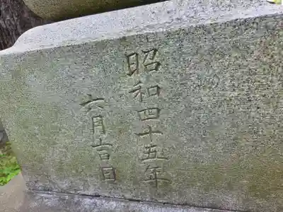 八劔神社(東京都)