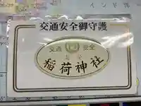 当代島稲荷神社(千葉県)