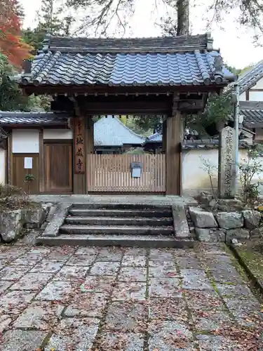 地蔵寺の山門