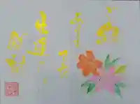 福井神社(福井県)