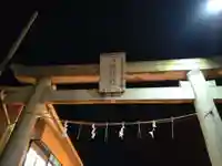 八坂神社の鳥居