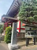 太宗寺の{uncategorized: "未分類", other: "その他", undefined: "問題あり", building: "その他建物", grave: "お墓", sacred_gate: "鳥居", guardian: "狛犬", statue: "像", buddha: "仏像", history: "歴史", nature: "自然", garden: "庭園", animal: "動物", pagoda: "塔", temizu: "手水舎", mountain_gate: "山門・神門", sanctuary: "本殿・本堂", subordinate: "末社・摂社", art: "芸術", scenery: "景色", jizo: "地蔵", ema: "絵馬", goshuin: "御朱印", omikuji: "おみくじ", items: "授与品その他", amulet: "お守り", goshuincho: "御朱印帳", eats: "食事", festival: "お祭り", votive_dance: "神楽", shichigosan: "七五三参", wedding: "結婚式", experience: "体験その他", initially: "初詣", around: "周辺", anti_infection: "感染症対策"}