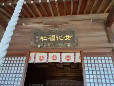女化神社(茨城県)