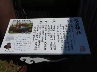 煙突神社(愛知県)