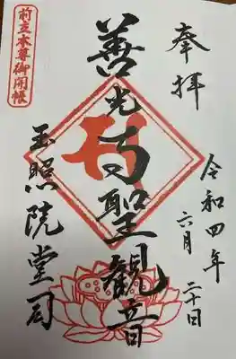 善光寺(長野県)