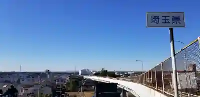 樋野口稲荷神社の周辺