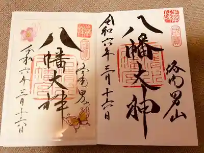 石清水八幡宮(京都府)