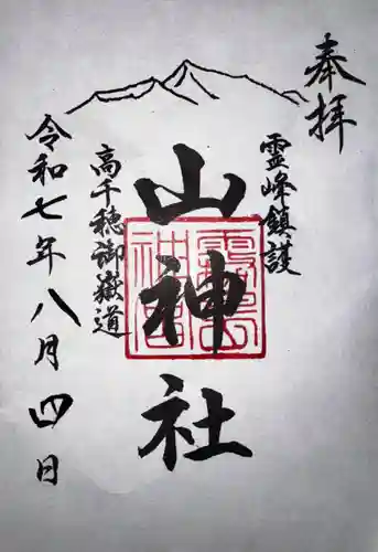 霧島神宮(鹿児島県)