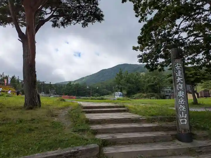 岳温泉神社 (福島県)