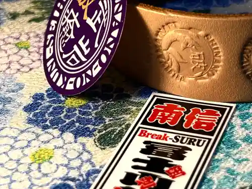 冨士山稲荷神社(長野県)