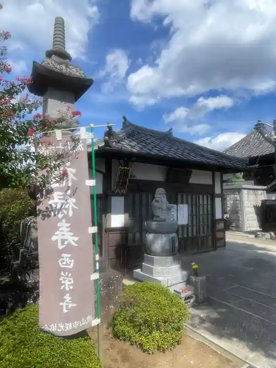 西栄寺(千葉県)