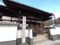 願正坊(岐阜県)