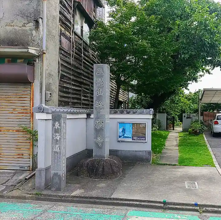 誓願寺のその他建物