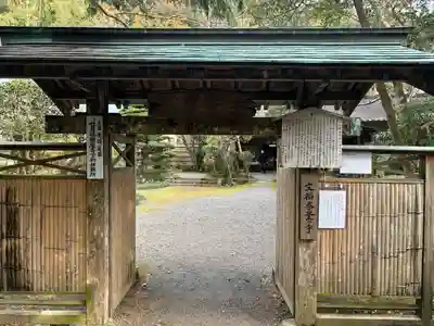 吐月峰柴屋寺(静岡県)