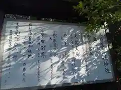 等乃伎神社(大阪府)