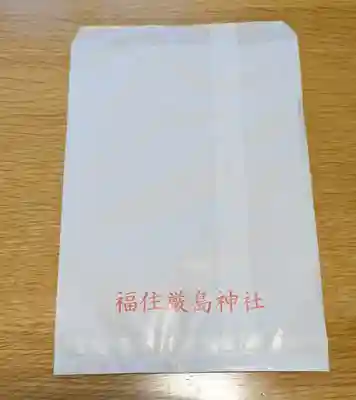 福住厳島神社(北海道)