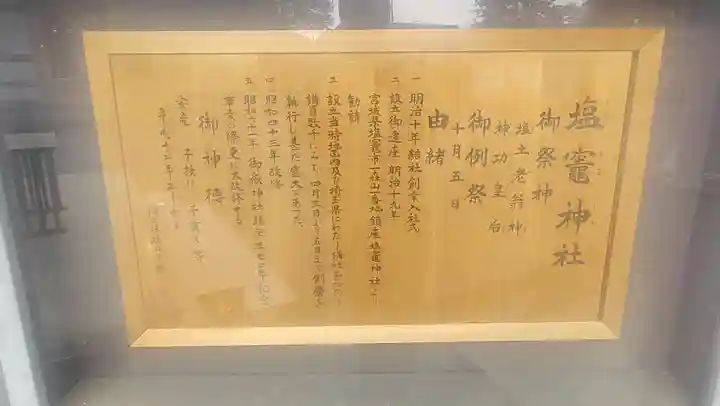 新町御嶽神社(東京都)