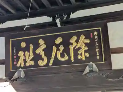 宗林寺(東京都)