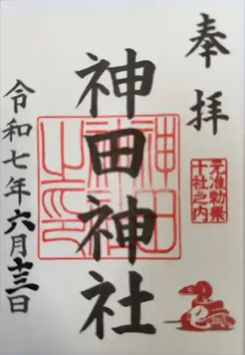 書き置きの御朱印でコンビニで売ってるのりで貼り付けていいらしいです