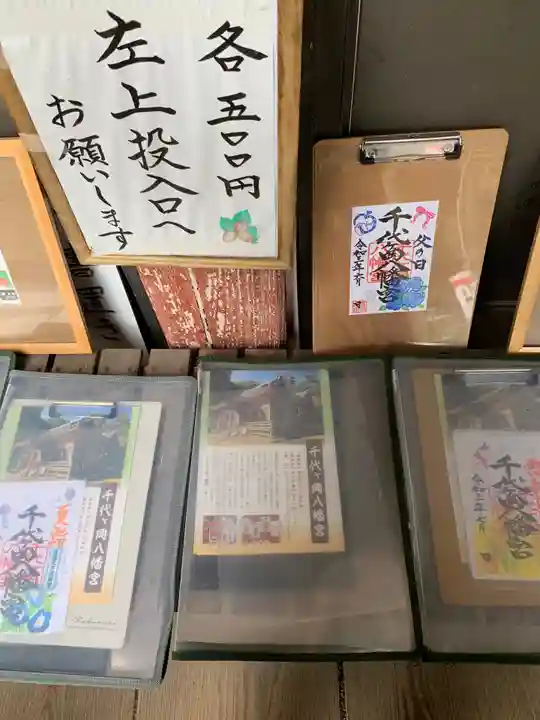 千代ケ岡八幡宮のその他建物