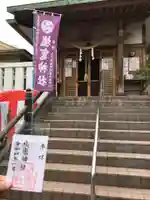 塩竃神社の御朱印