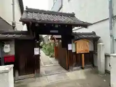 本光寺の山門