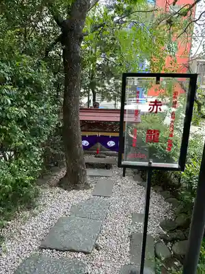 田無神社(東京都)