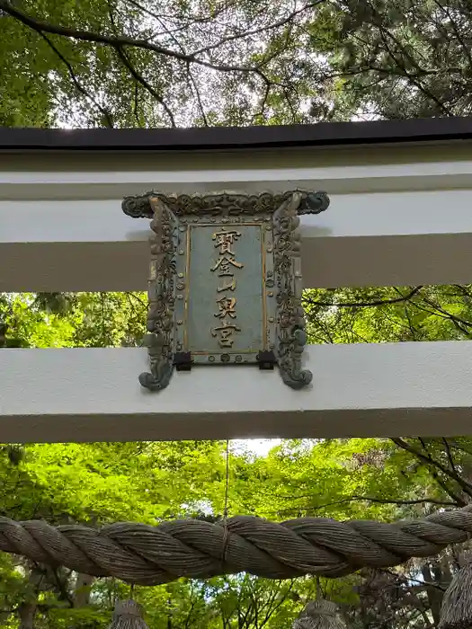 宝登山神社奥宮の建物その他