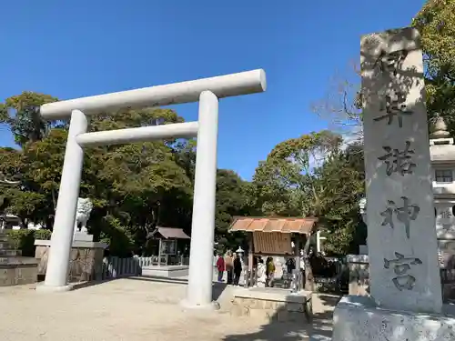 伊弉諾神宮(兵庫県)