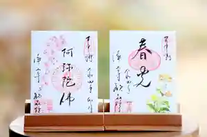 浄土寺の御朱印(2022年09月15日(木) 07時17分15秒投稿)