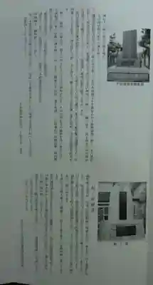 大森稲荷神社(北海道)