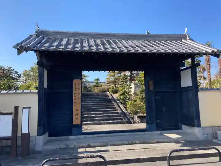 永慶寺(奈良県)
