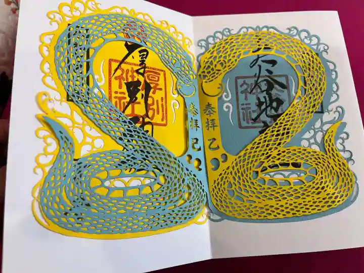 大谷地神社(北海道)