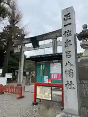 牟呂八幡宮(愛知県)