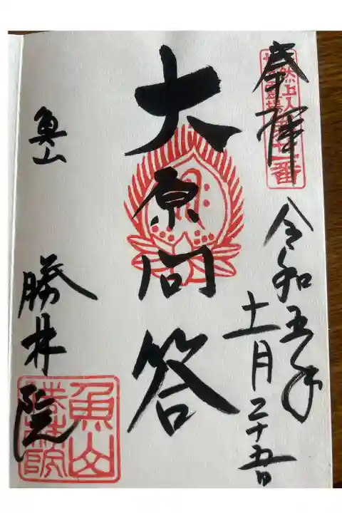 大原巡り 紅葉
