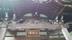 心行寺の建物その他