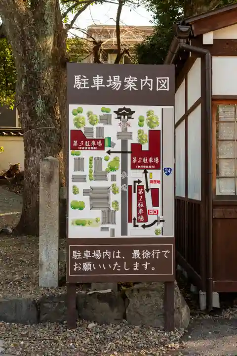 御香宮神社(京都府)