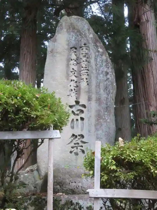 気多若宮神社のその他建物
