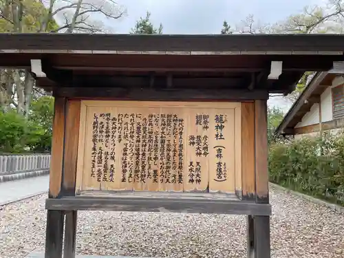 丹後一ノ宮 元伊勢 籠神社(京都府)