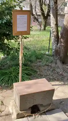 日秀将門神社の手水舎