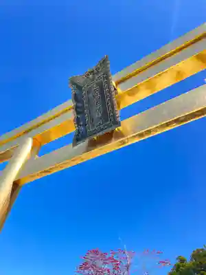 秋葉山本宮 秋葉神社 上社(静岡県)
